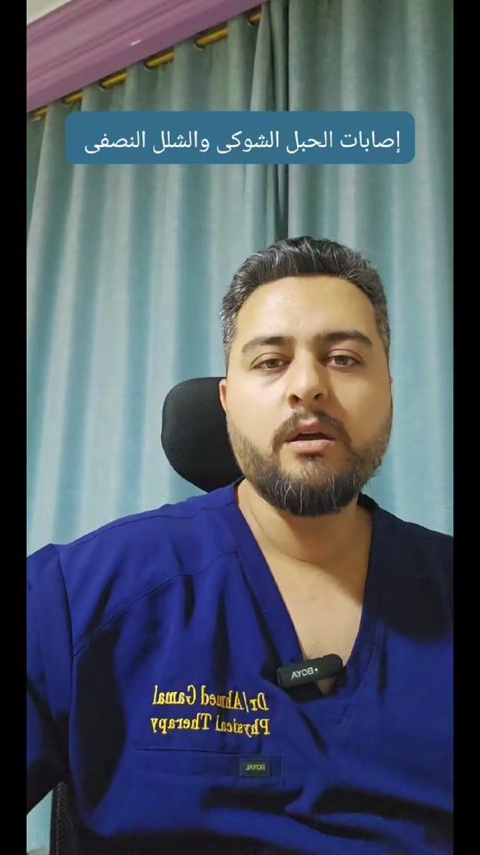 TikTok video thumbnail by shefaa_physio_clinic