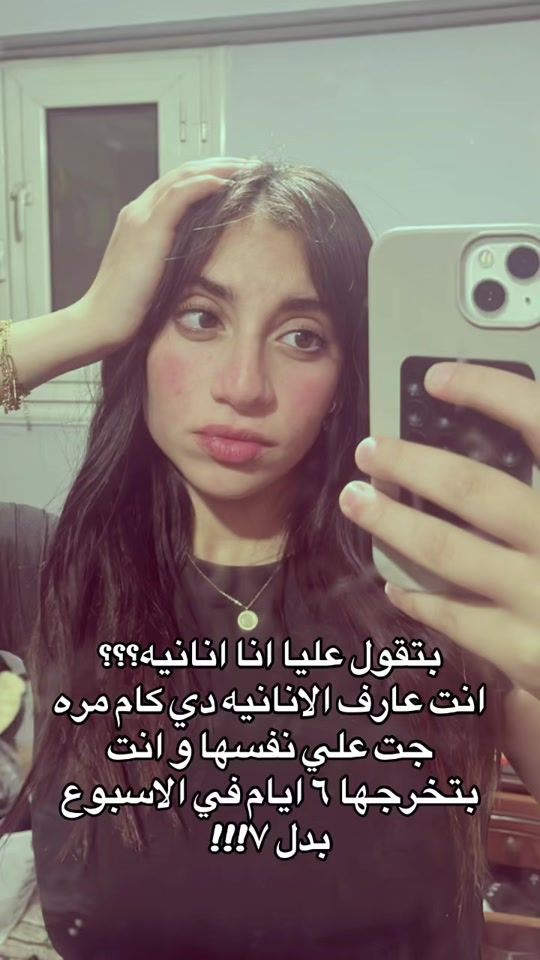 TikTok video thumbnail by raghda.abouelkher