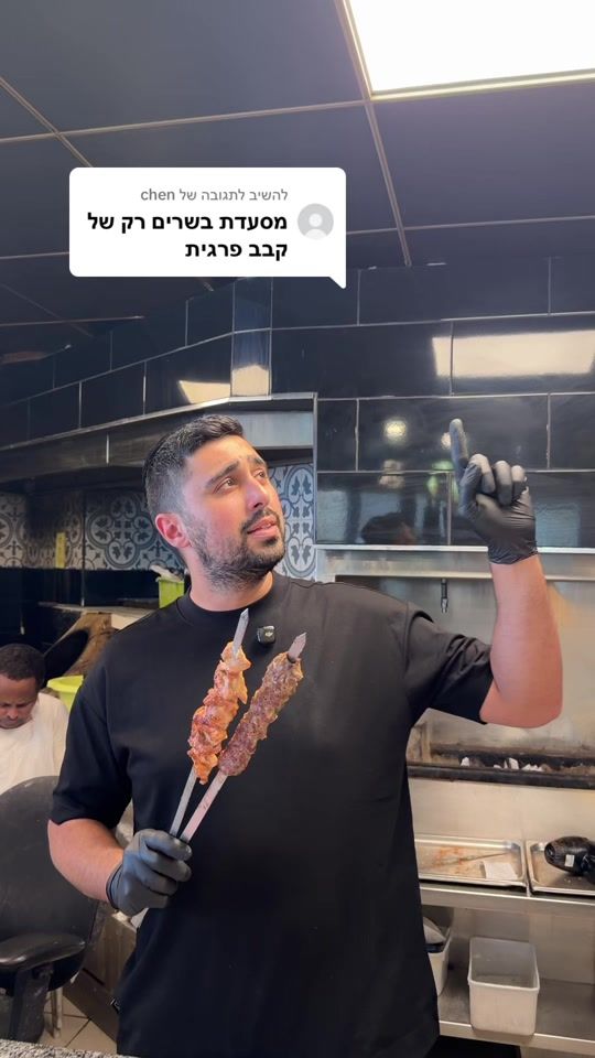 TikTok video thumbnail by toro.gril.il