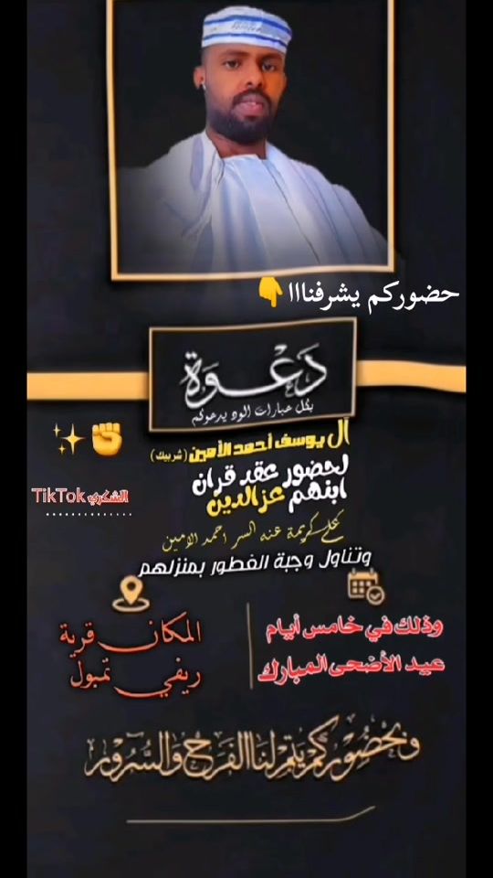 TikTok video thumbnail by alnjer.0