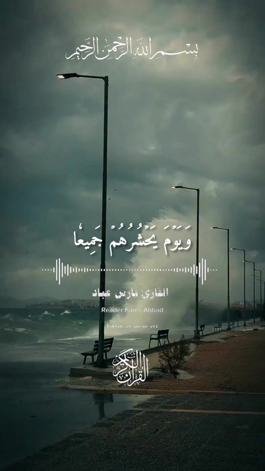 TikTok video thumbnail by vt_quran_vt1
