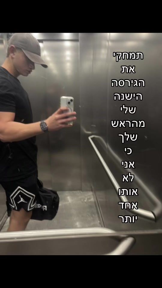TikTok video thumbnail by or_yaakov_18