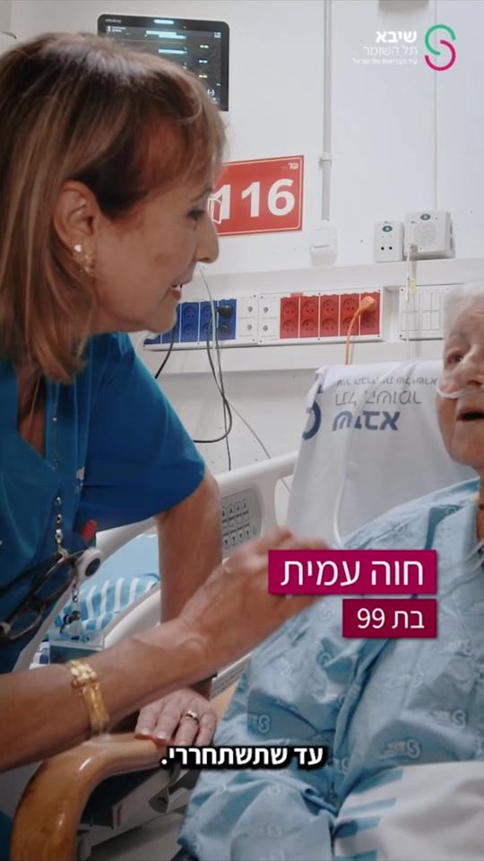 TikTok video thumbnail by sheba_medical_center