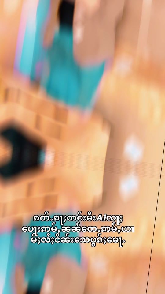 TikTok video thumbnail by shwe_sein
