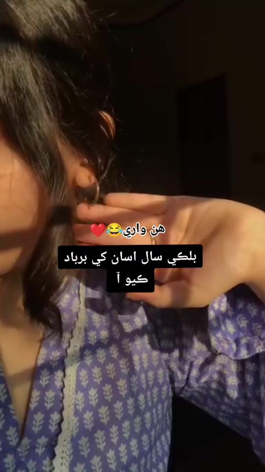TikTok video thumbnail by ayat..khaan
