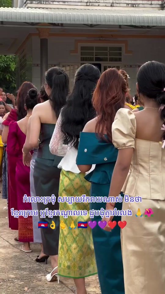 TikTok video thumbnail by romduol_bosba
