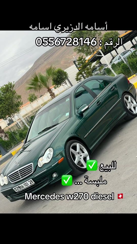 TikTok video thumbnail by libya.dz