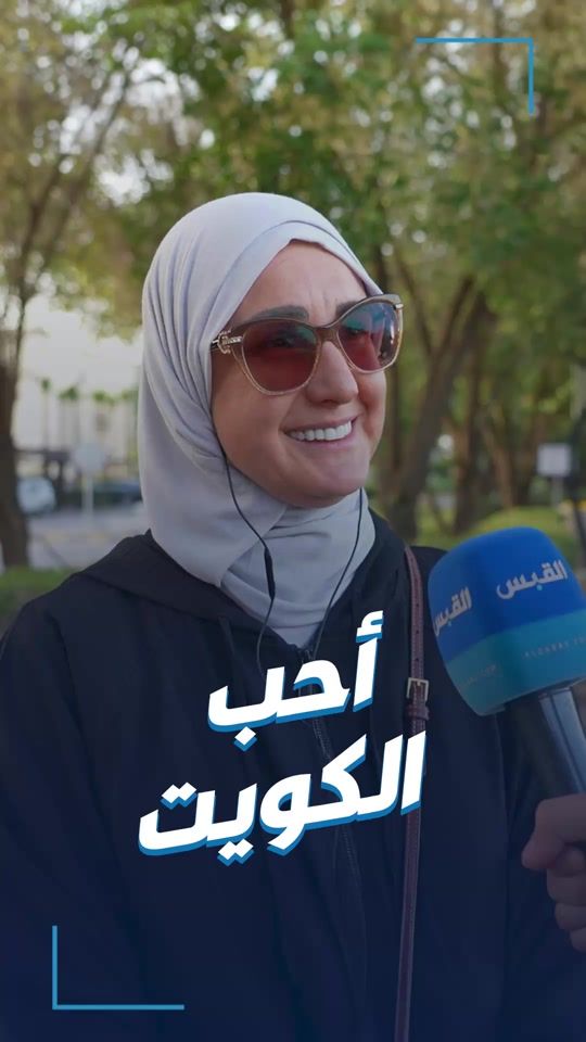 TikTok video thumbnail by alqabas