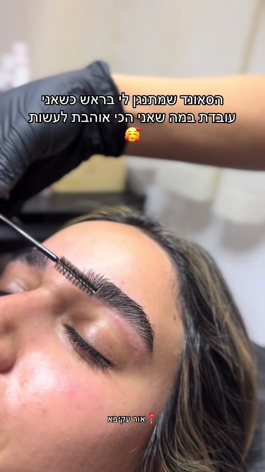 TikTok video thumbnail by eyebrows_bybar