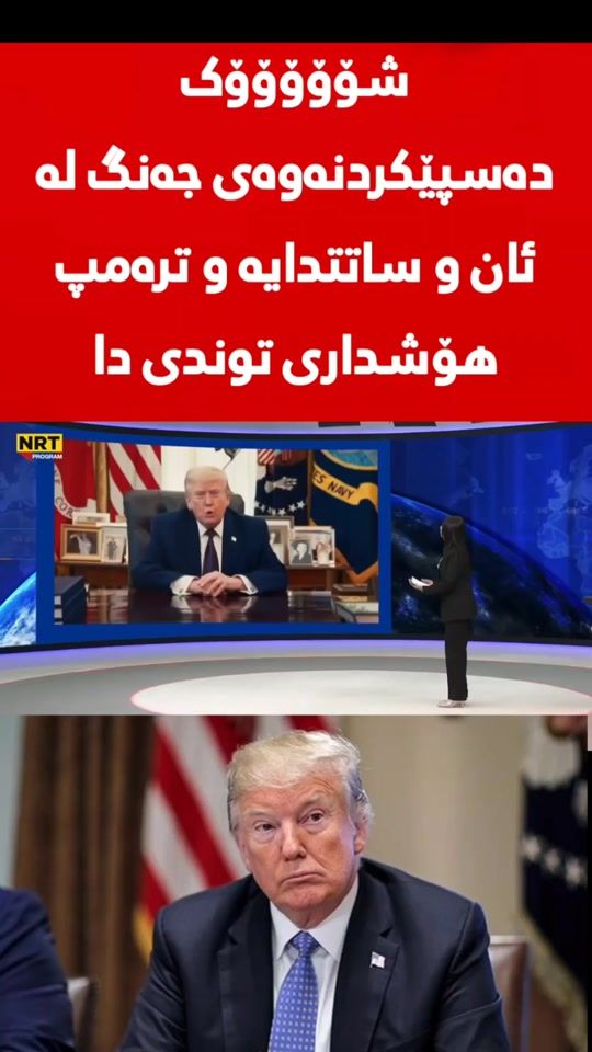 TikTok video thumbnail by bulbul_kurdi