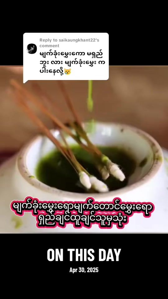 TikTok video thumbnail by eiphyu.htwe