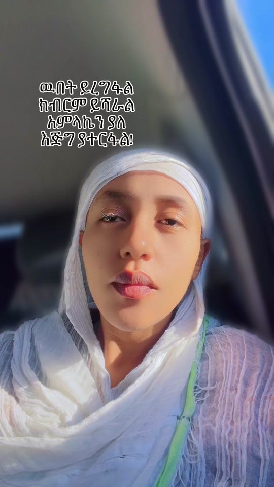 TikTok video thumbnail by tsionawit_z
