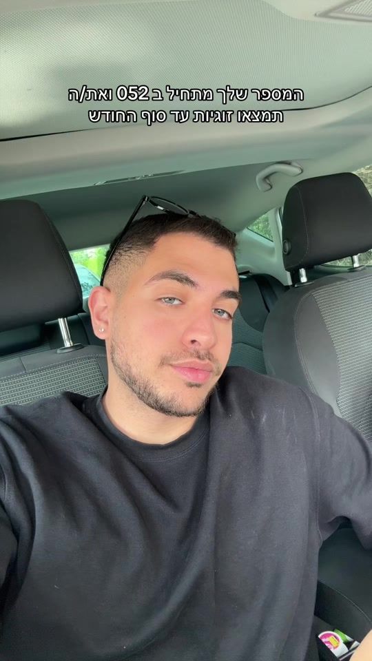TikTok video thumbnail by avivshaul_