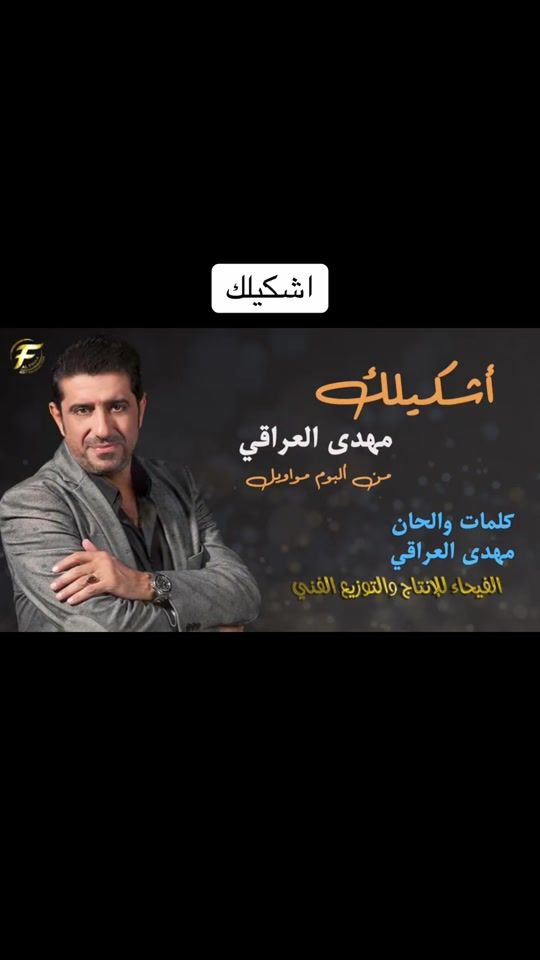 TikTok video thumbnail by mahdialiraqy6