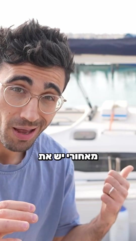 TikTok video thumbnail by noamfiruz