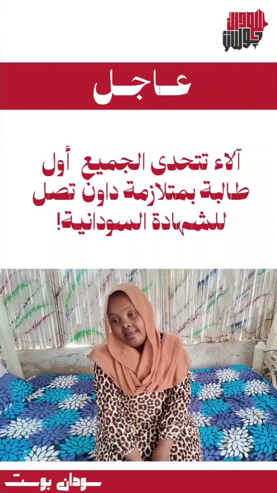 TikTok video thumbnail by sudanpost1