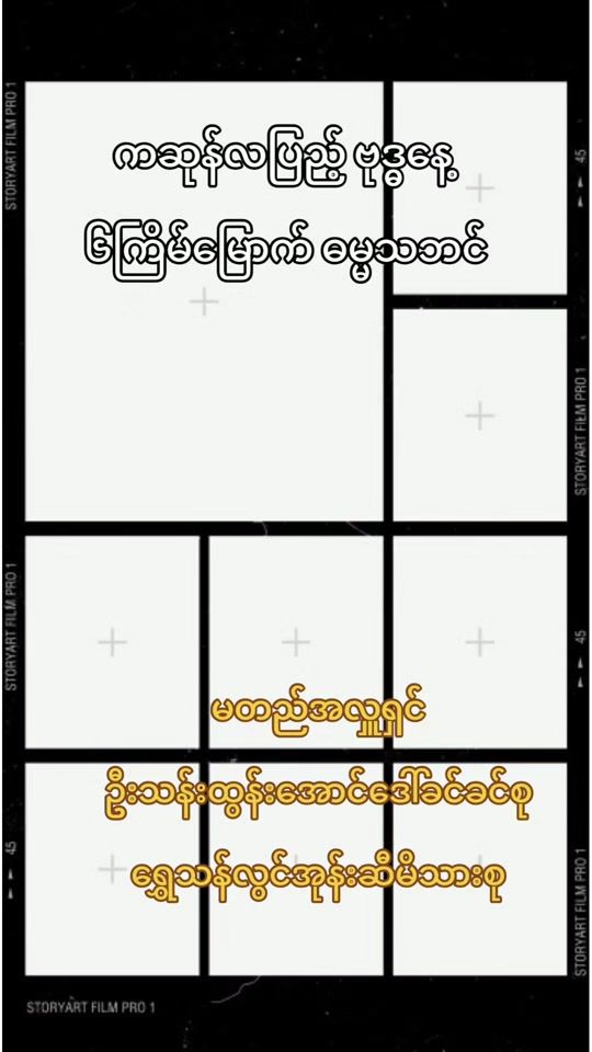 TikTok video thumbnail by maharmyine2