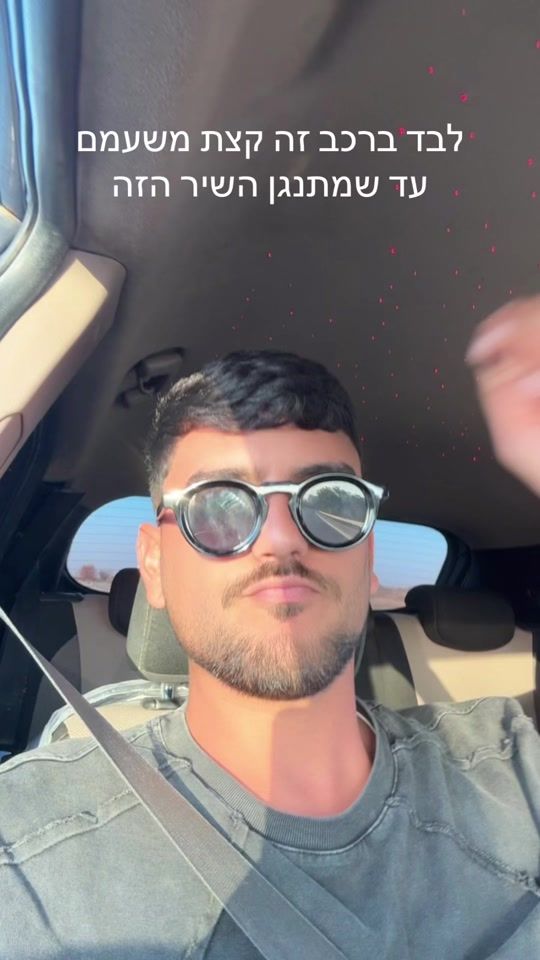 TikTok video thumbnail by liavmorhi