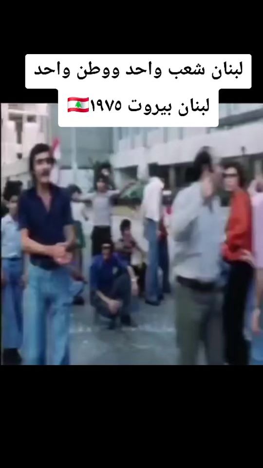TikTok video thumbnail by beirut_today