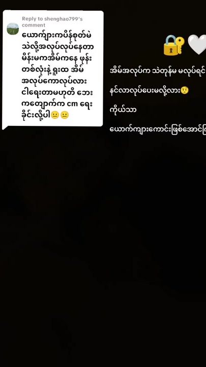 TikTok video thumbnail by shin.khant.zaw09