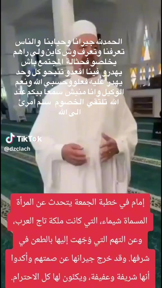TikTok video thumbnail by miss_tej_arabeshaima6