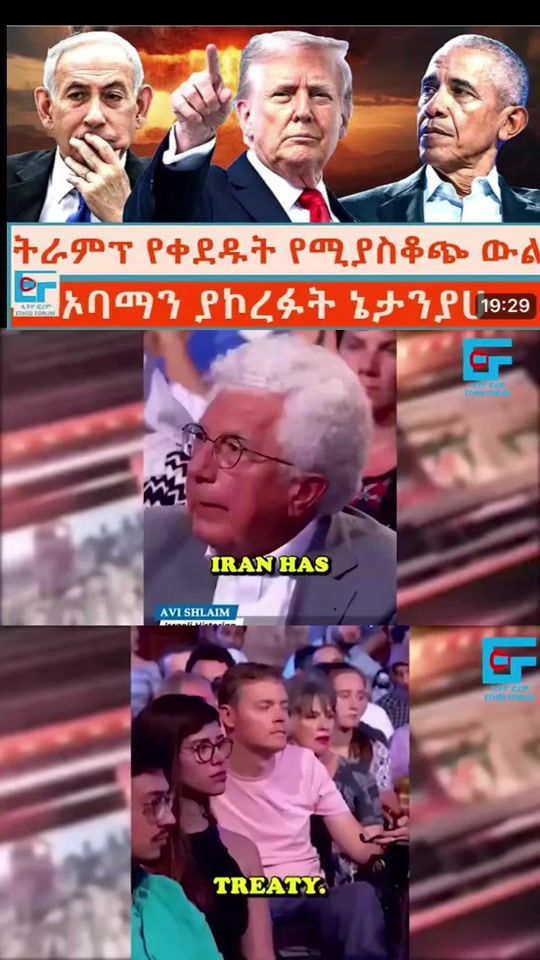TikTok video thumbnail by ethioforumedeil