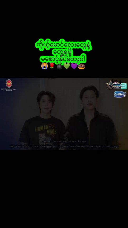 TikTok video thumbnail by maythuthanmanierose