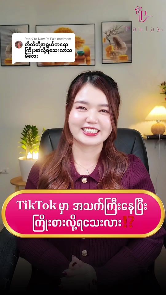 TikTok video thumbnail by panlay287