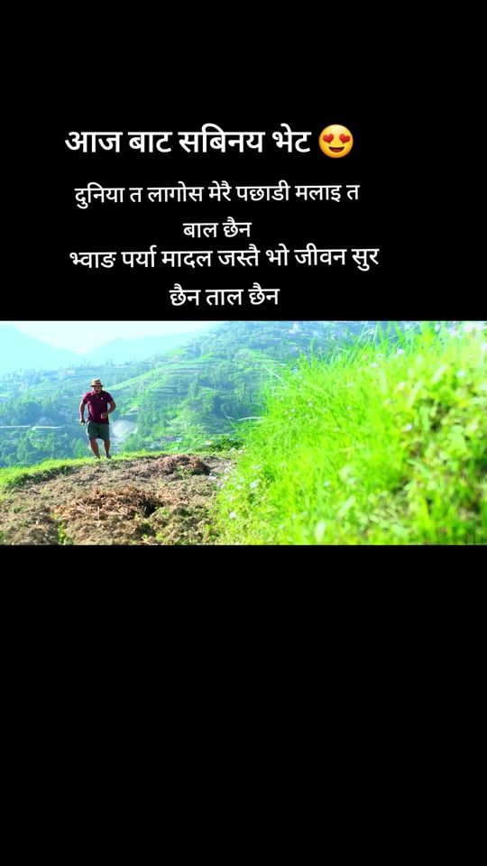 TikTok video thumbnail by balkumarshrestha2048