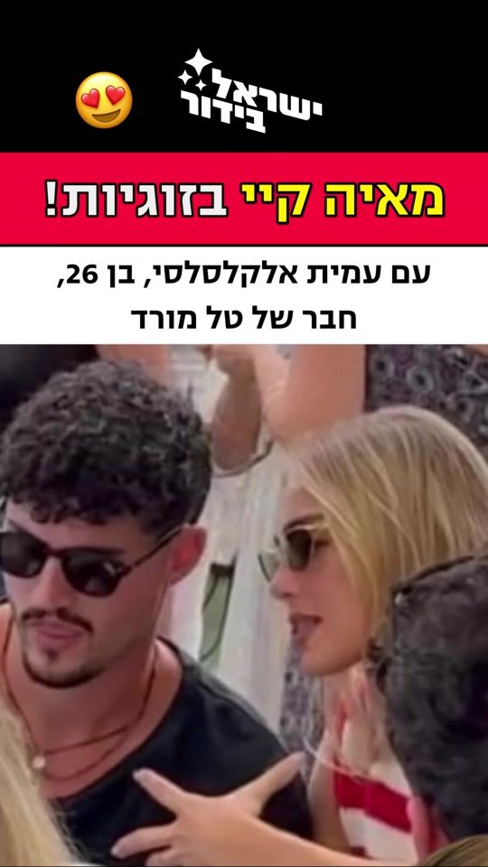 TikTok video thumbnail by israel_bidur