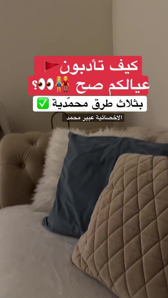 TikTok video thumbnail by abeer_al_d