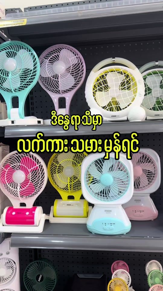 TikTok video thumbnail by khaing.lay.distribution