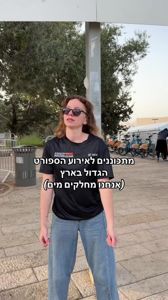 TikTok video thumbnail by jerusalem_muni