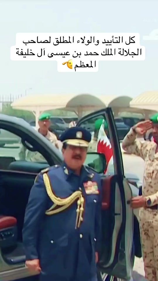TikTok video thumbnail by bahrain_repost