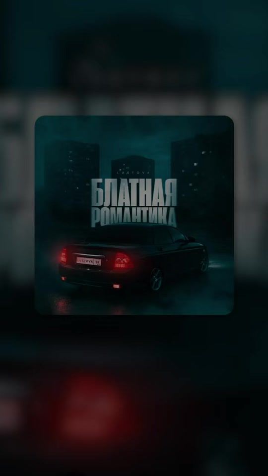 TikTok video thumbnail by lustova_music