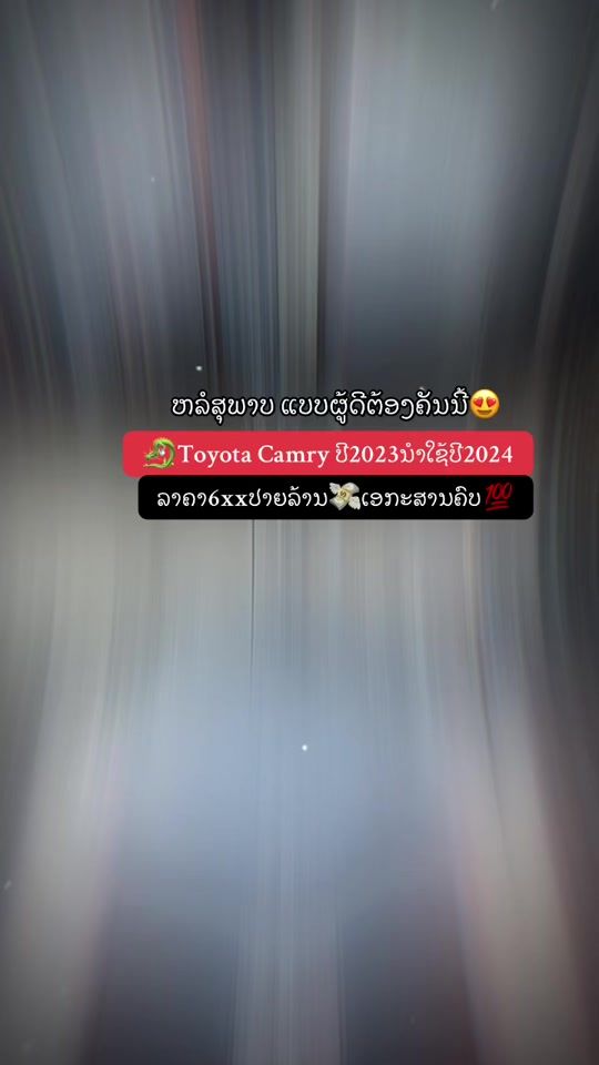 TikTok video thumbnail by nunthaxay7