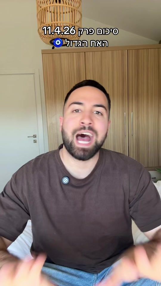 TikTok video thumbnail by moshiko.p18