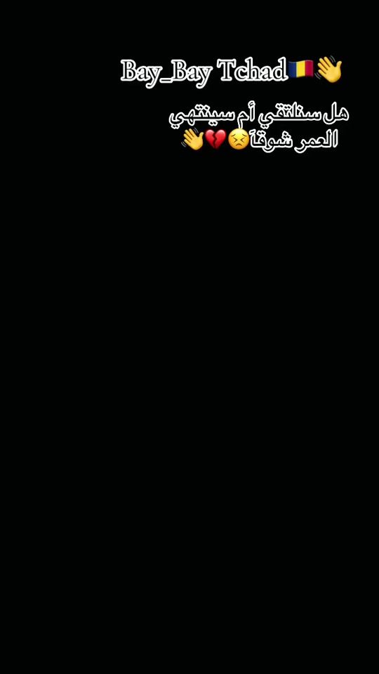 TikTok video thumbnail by un_tchadien39