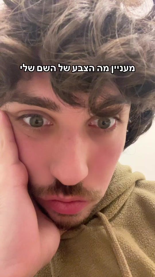TikTok video thumbnail by nir_knaan