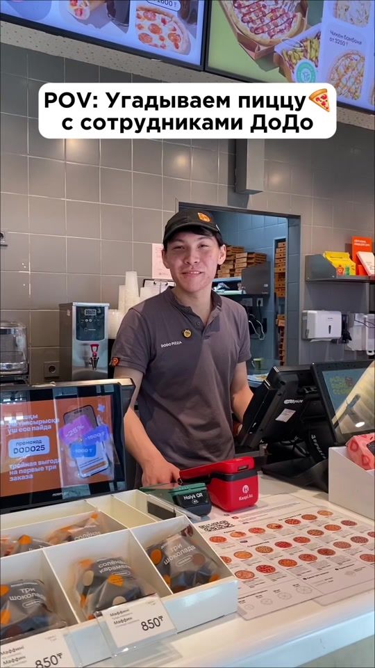 TikTok video thumbnail by dodopizza.astana