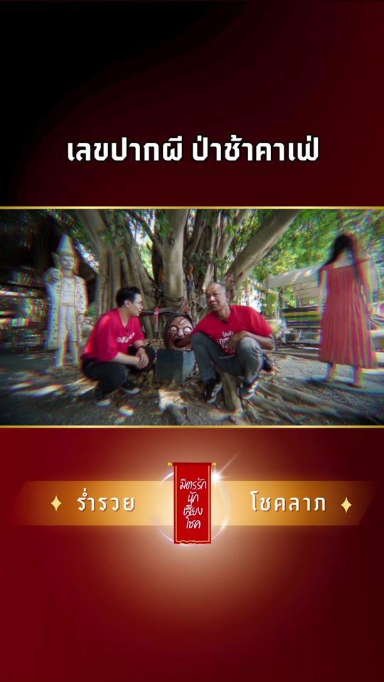 TikTok video thumbnail by thairealsocial