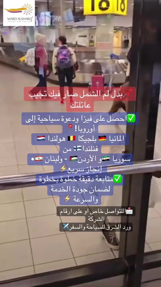 TikTok video thumbnail by wared_alshareq_travel2