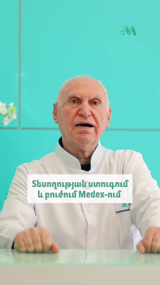 TikTok video thumbnail by medex.clinic