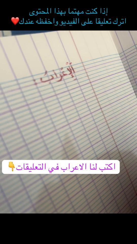 TikTok video thumbnail by maarifaty