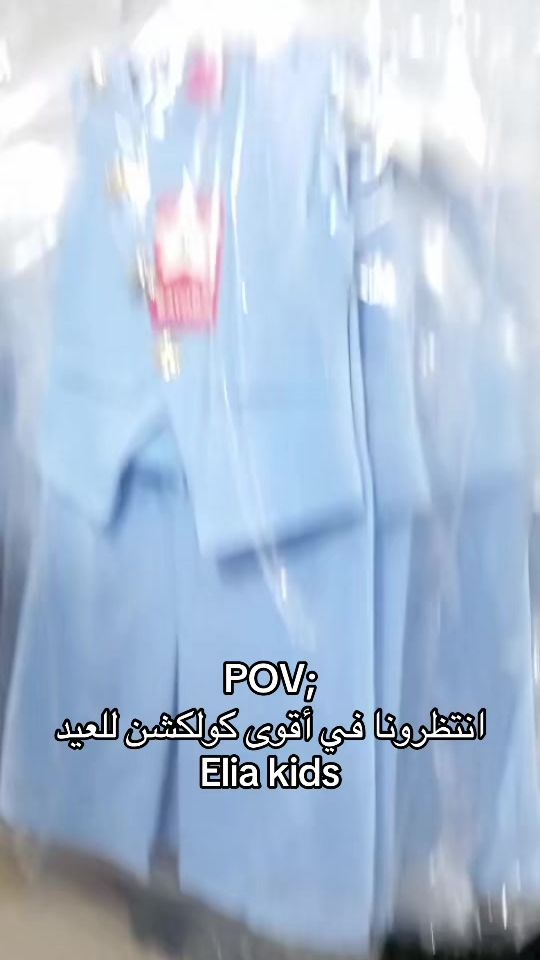 TikTok video thumbnail by elia.kids3