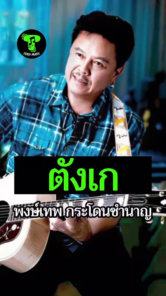 TikTok video thumbnail by tern.music