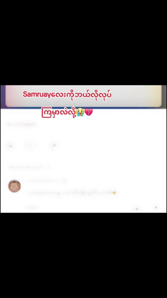 TikTok video thumbnail by myatthiriabsw