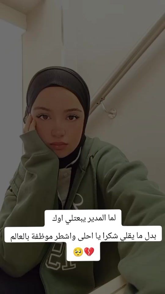TikTok video thumbnail by douaa.barho