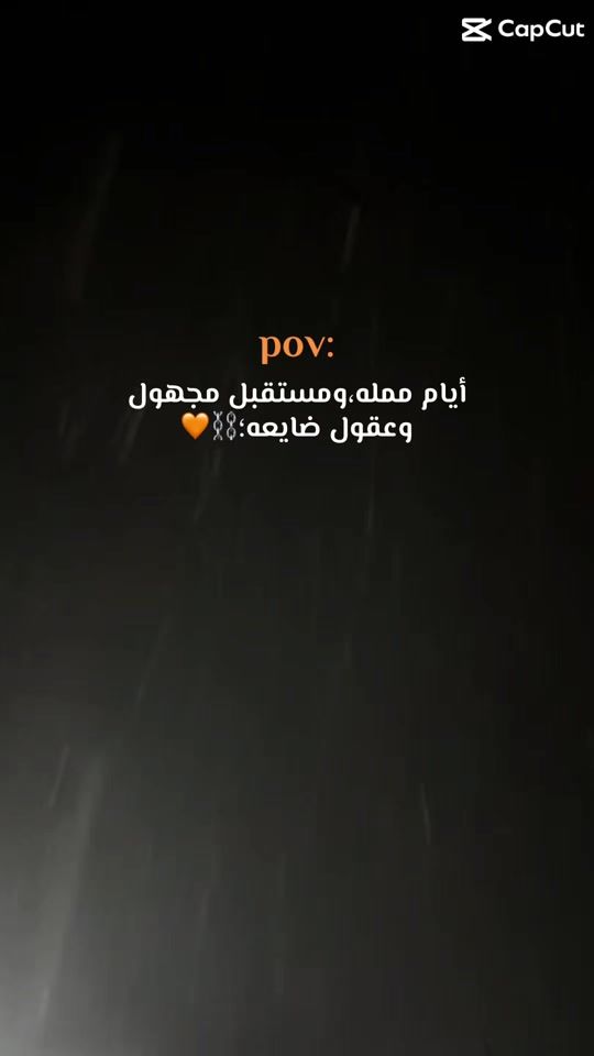 TikTok video thumbnail by _om_al_ror_