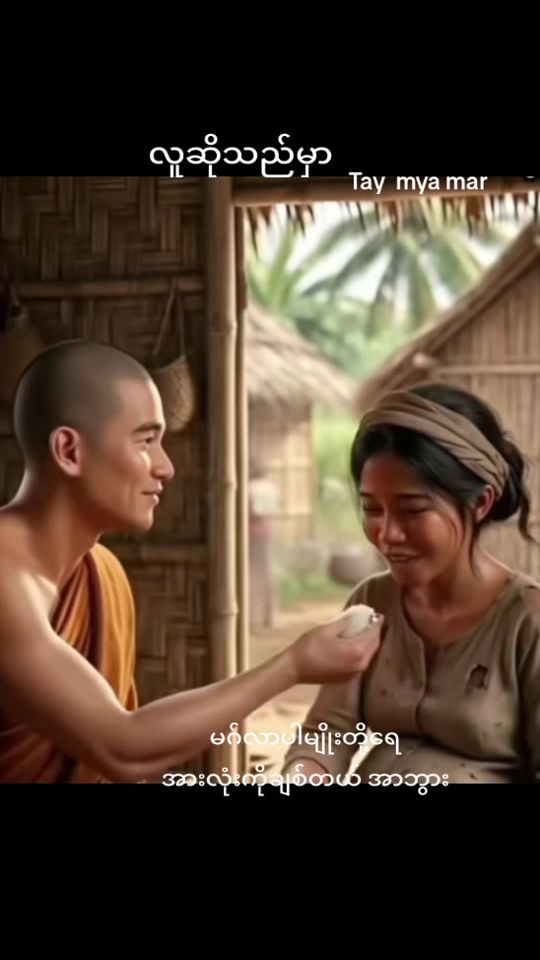 TikTok video thumbnail by yu.naing32